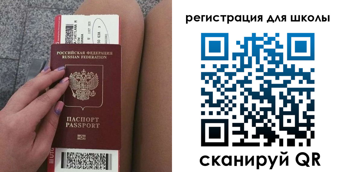 купить прописку в Асино