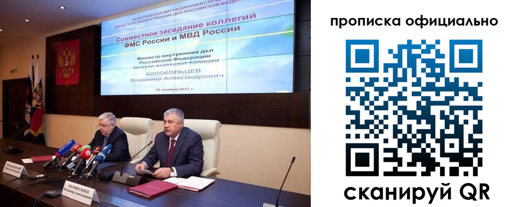 регистрация в Асино