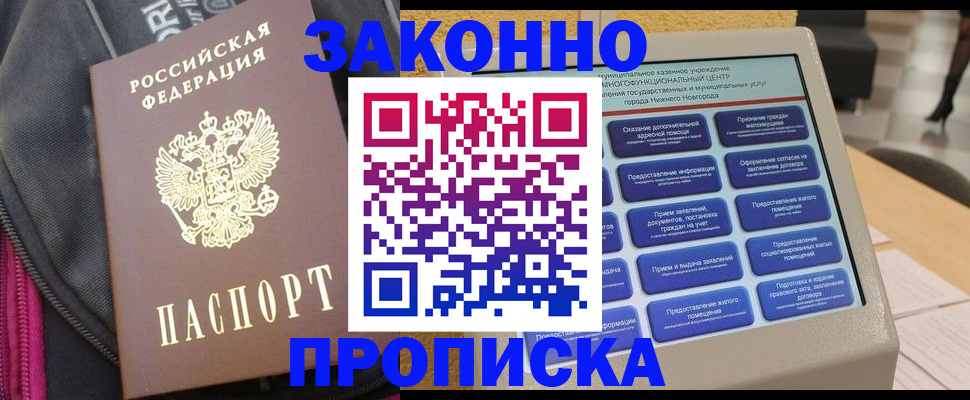 регистрация для дет. сада в Асино