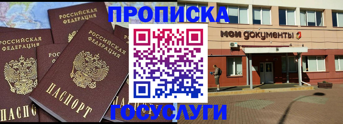 временная регистрация в квартире в Асино
