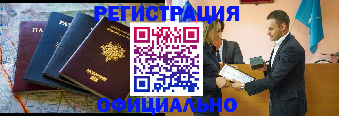 прописка в квартире в Асино