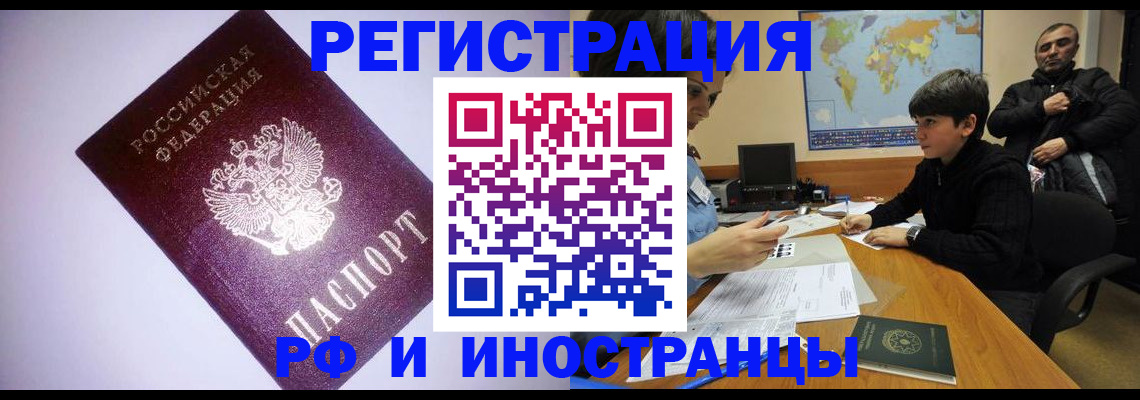 регистрация для дет. сада в Асино